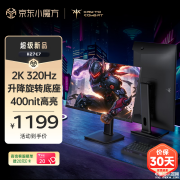 KTC H27E7 27英寸显示器开卖 2K 320Hz Fast IPS国补价格1019.15元