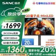 盛色DM55显示器上市 24.5英寸+2K+320Hz+576分区+QD-Mini LED国补价格1359.2元