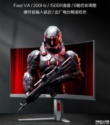 AOC C27G4H2显示器上市 27英寸+1080P+200Hz+Fast VA面板+1500R 曲率