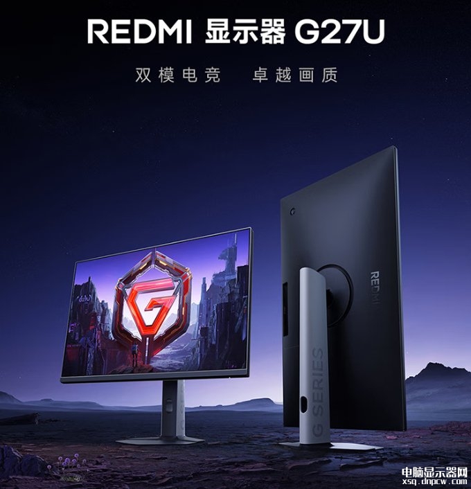 小米REDMI G27U显示器上市 27英寸+4K160Hz+1080P320Hz售价1599元,权威硬件评测网站,www.dnpcw.com