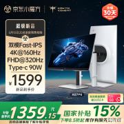 KTC H27P6显示器上市 27英寸+4K+160Hz+FHD+320Hz+双模+USB-C国补价格1359.15元