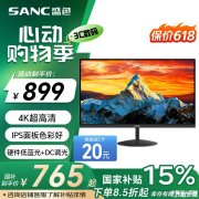 盛色OF27U显示器上市 27英寸+4K+60Hz国补价格765元