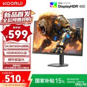 科睿F50X3S显示器上架 24.5英寸显示器+1080P+300Hz国补价格510元