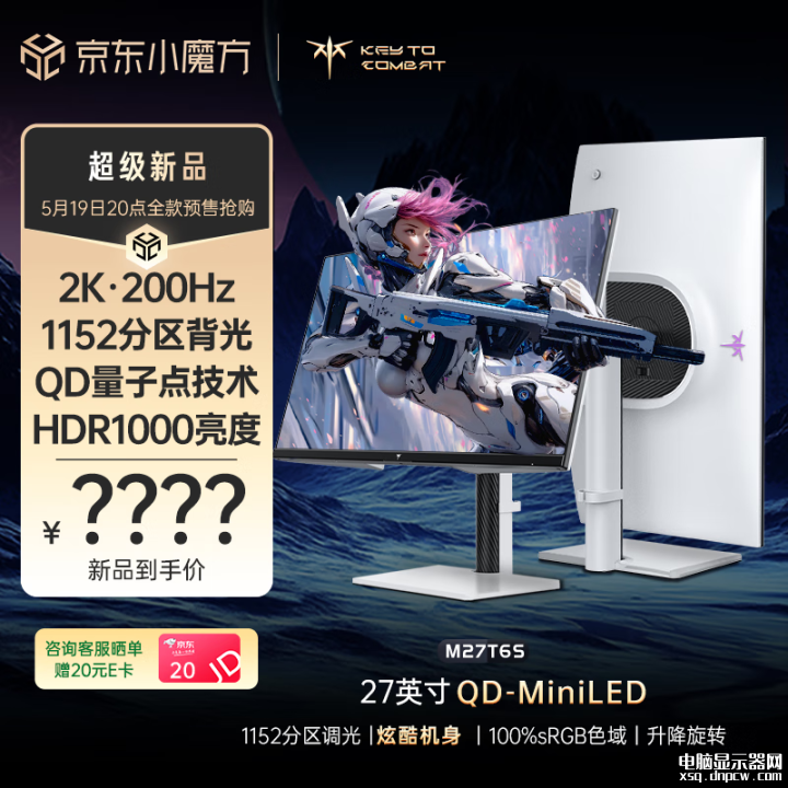 KTC M27T6S显示器上市 27英寸显示器+2K+200Hz+Mini LED售价1399元，权威硬件评测网站,www.dnpcw.com