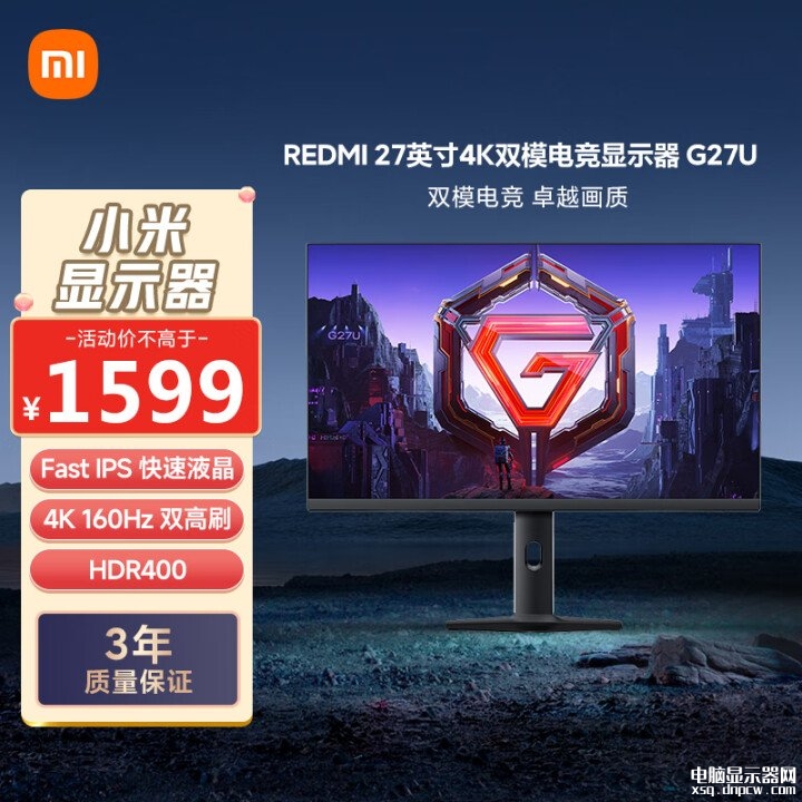 小米REDMIG27U显示器上市 27英寸+4K+160Hz/1080P+320Hz双模售价1599元，权威硬件评测网站,www.dnpcw.com