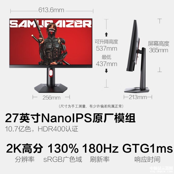 618大促限时优惠 HKC MG27Q电竞显示器 2K+180Hz+NanoIPS国补价格666.45元，权威硬件评测网站,www.dnpcw.com