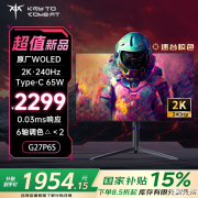 KTC G27P6S显示器上市 26.5英寸+2K+240Hz+OLE 原生10-Bit国补价格1954.15元