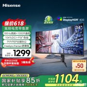618特惠 海信34G6K显示器34英寸带鱼屏+1440P+180Hz国补价格907.4元