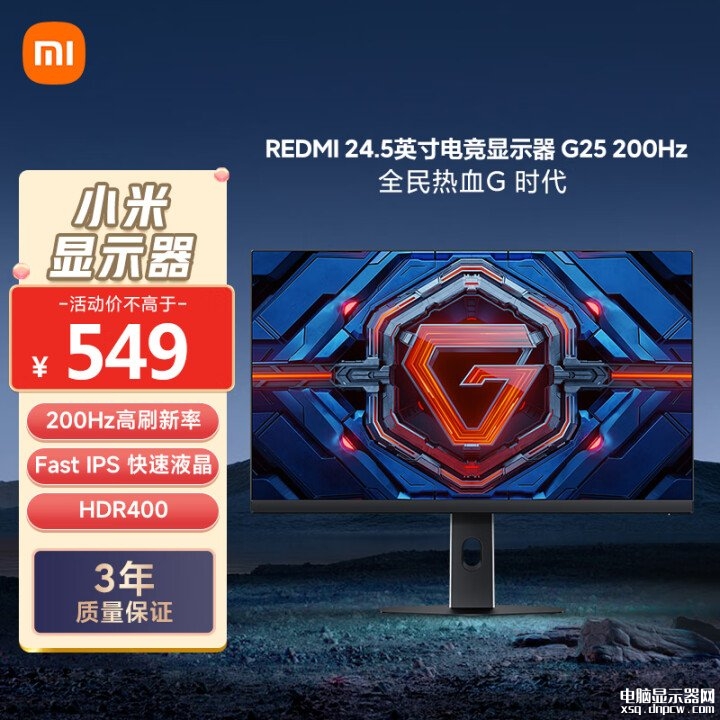 小米REDMI G25电竞显示器上市 24.5英寸+200Hz+1080P分辨率+Fast IPS售价549元，权威硬件评测网站,www.dnpcw.com