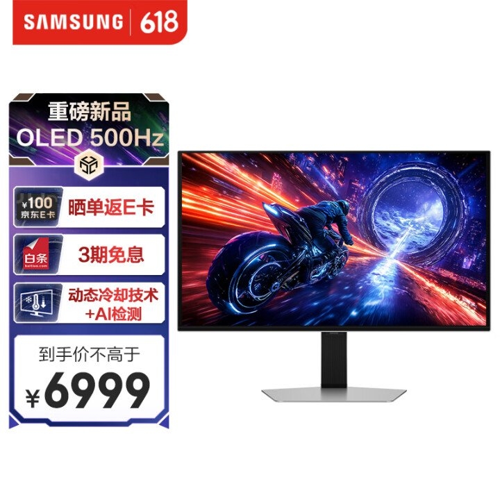 三星G60SF显示器上架 500Hz QD-OLED售价6999元,权威硬件评测网站,www.dnpcw.com