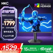 HKC G25H4Pro显示器上架 24.5英寸+2K+320Hz国补价格1529元