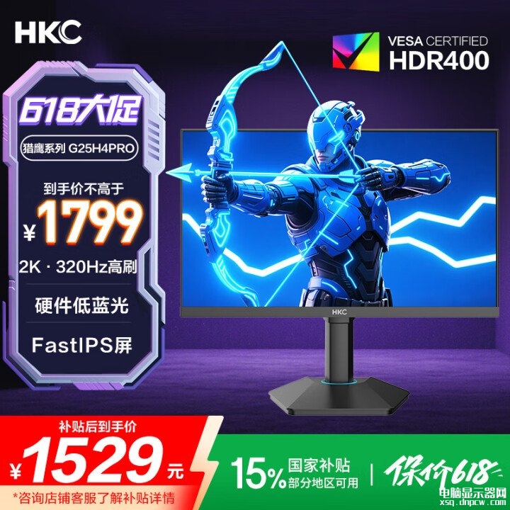 HKC G25H4Pro显示器上架 24.5英寸+2K+320Hz国补价格1529元，权威硬件评测网站,www.dnpcw.com