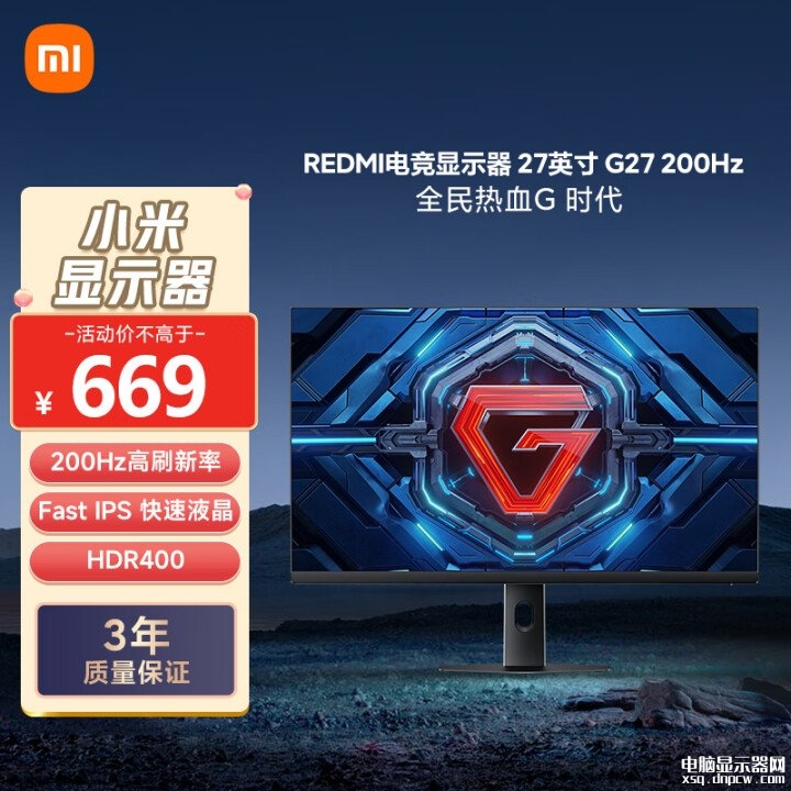 小米REDMIG27上架 1080P分辨率+200Hz刷新率售价669元，权威硬件评测网站,www.dnpcw.com