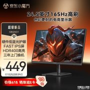 联合创新GB25G1显示器上架 24.5英寸+1080P+165Hz超频售价449元