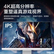 LG 32G810SA-W显示器上架 31.5英寸+4K+144Hz+扬声器售价4999元