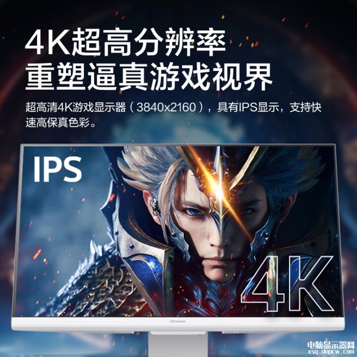 LG 32G810SA-W显示器上架 31.5英寸+4K+144Hz+扬声器售价4999元，权威硬件评测网站,www.dnpcw.com