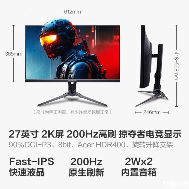 宏碁掠夺者XB273U X1显示器上市 27英寸+2K+200Hz+双扬声器售价1299元，权威硬件评测网站,www.dnpcw.com