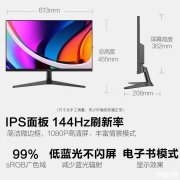 HKC V2719显示器上市 27英寸+1080P+144Hz国补价格509.15元