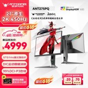 HKC蚂蚁电竞ANT275PQ显示器发布 27英寸显示器+2K+450Hz+HMO第二代氧化物材料售价4999元