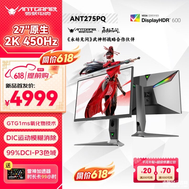 HKC蚂蚁电竞ANT275PQ显示器发布 27英寸显示器+2K+450Hz+HMO第二代氧化物材料售价4999元，权威硬件评测网站,www.dnpcw.com