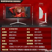 泰坦军团G34E9S显示器上架 34英寸带鱼屏+1440P+240Hz+QD-OLED+三扬声器售价4999元