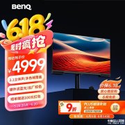 明基PV3200U显示器上架 31.5英寸+4K+60Hz+3扬声器售价4999元