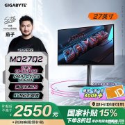 技嘉MO27Q2显示器上架 27英寸+2K+240Hz+QD-OLED+双扬声器国补价格2549.15元