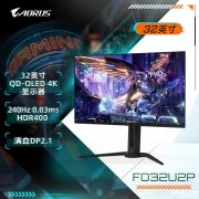 技嘉FO32U2P显示器上架 31.5英寸+4K+240Hz+双扬售价8999元