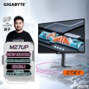 技嘉M27UP显示器上架 27英寸+FHD 320Hz/4K 160Hz双模+双5W扬声器售价1999元