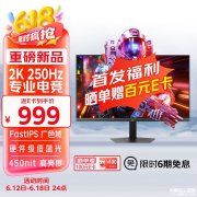 优派VX25G26显示器上架 24.5英寸+2K+250Hz超频+内置电源售价1099元